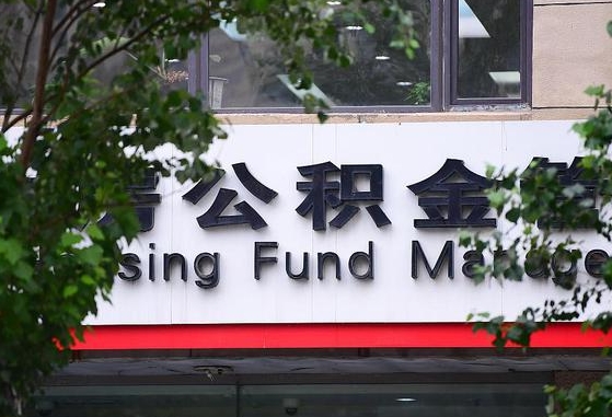 睢县个人如何取出封存公积金的钱（住房公积金个人怎么提取封存）