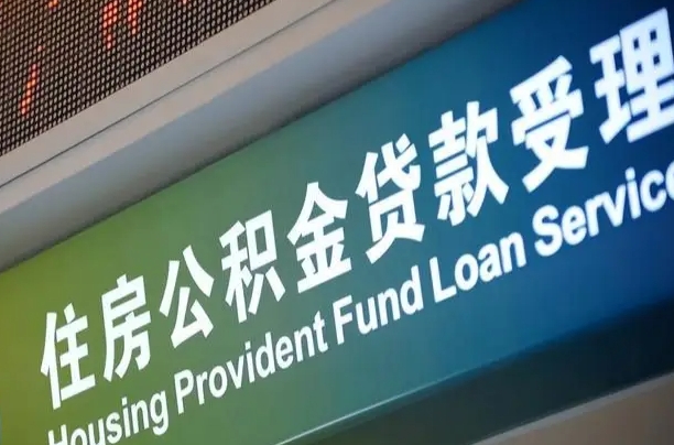 睢县商贷转公积金好转吗（商贷转公积金好转吗?）